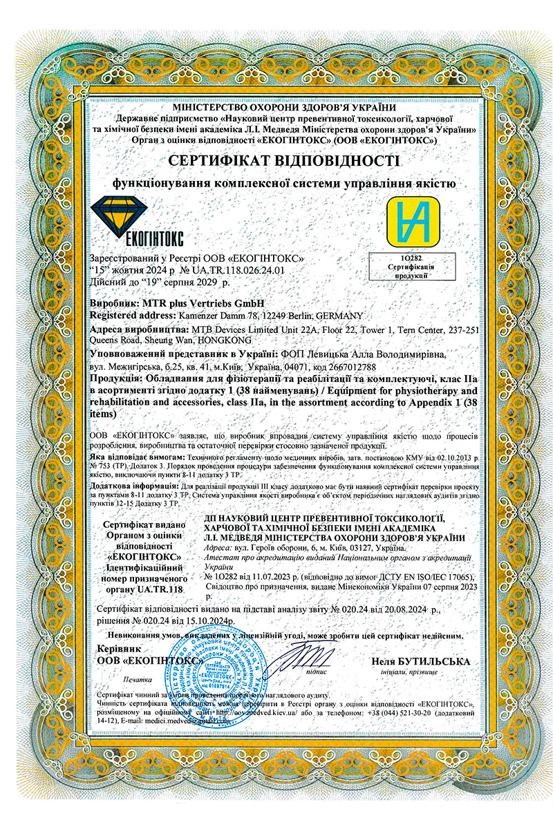 Сертификат 1